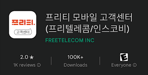 Photo for blog post Useful Apps to Have in Seoul
