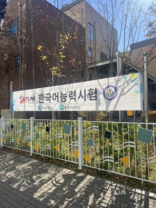 test center
