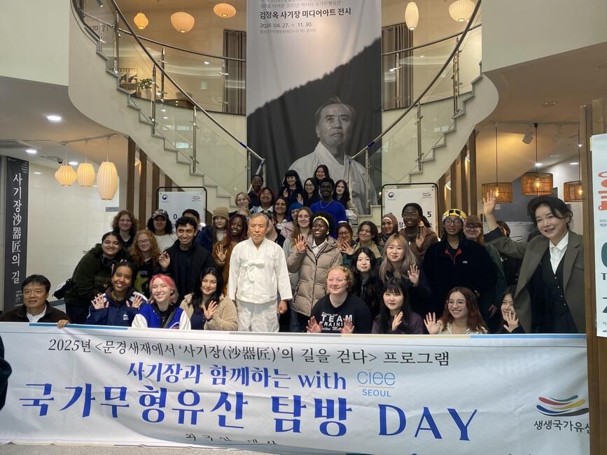 seoul study abroad CIEE